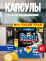 Капсулы для посудомоечной машины Finish Ultimate, для 60 моек, 60 шт, с лимоном