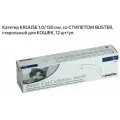 Катетер уретральный BUSTER 1,3/130 мм. со стилетом стерильный для кошек 12 шт/уп