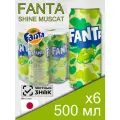 Fanta Shine Muscat, 0.5 л, 6 шт, банка (газированный напиток Фанта виноград Шайн мускат, жб, Япония)
