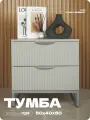 Тумба прикроватная серая / с двумя ящиками из ЛДСП 50х40х50 см