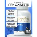 Цыгапан витамины для диабетиков для снижения сахара в крови, от сахарного диабета