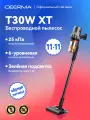 Вертикальный беспроводной пылесос DEERMA T30W XT, мощный, аккумуляторный, ручной с сухой уборкой