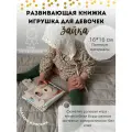 Развивающая книжка из фетра для девочки, книжка на липучках
