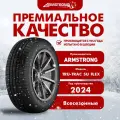 Armstrong TRU-TRAC SU FLEX 215/65 R16 V102