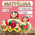 Матрешка Традиционная, фигурная, 5 мест, 12см (27925)