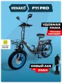 Электровелосипед для взрослых F11 PRO 2025 Синий