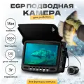 Профессиональная подводная камера для зимней и летней рыбалки PROever Captain CAM 4.3 LCD монитор / Рыболокатор с инфракрасной лампой / Видео удочка