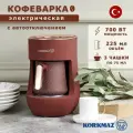 Турецкая кофеварка - турка с автоотключением, Электрическая кофеварка Otantik, 3 чашки