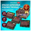 Краски акриловые художественные в тубах для рисования Brauberg Art Premiere, Набор 24 шт. по 22 мл, 191782