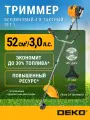 Триммер бензиновый DKTR52, нож, леска