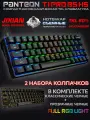 Игровая клавиатура PANTEON T1 PRO BS HS Black (220), механическая, подсветка RGB, 64 клавиши, USB