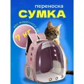 Рюкзак, сумка, переноска для животных собаки кошки, 42x31x28