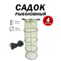 Садок рыболовный