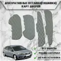 Декоративные вставки обшивки карт дверей из Экокожи для Ford Focus 2 / Форд Фокус 2 (2005-2011) Серые с Серой строчкой