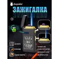 Зажигалка Двойной поджиг, турбо факел, электро поджиг ( без газа )