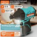 Аккумуляторный Винтоверт Sturm! SD1212BL 1BatterySystem12V, 20Нм, 1/4, без АКБ и ЗУ, короб