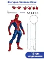 Фигурка Человек Паук Spider Man подвижная с аксессуарами 16 см