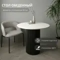 Стол кухонный обеденный круглый металлическое подстолье 90х90х75, ЛДСП