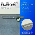 Душевой трап (лоток) под плитку BETTOSERB Frameless Line 850 с комбинированным затвором (сухим затвором и гидрозатвором)