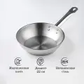 Сковорода Катунь «Общепит», d=22 см, толщина корпуса 0.6 мм, дно 3.5 мм, капсульное дно, индукция, нержавеющая сталь
