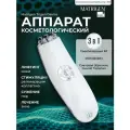 Matrigen Trigen Device Косметологический аппарат 3 в 1 Трехполярный RF + Ионофорез + Световая (Красная, Синяя) Терапия