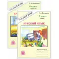 Русский язык. 8 класс. Рабочая тетрадь. В 2-х частях