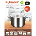 Кастрюля Kukmara LEON, нержавеющая сталь 18/10, 5 л, серебристая