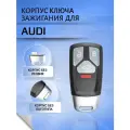 Корпус смарт ключа с 3 кнопками + PANIC для Ауди / Audi, корпус без лезвия