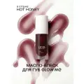 Масло-блеcк для губ GLOW ME HOT HONEY