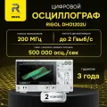 RIGOL DHO1202U - цифровой осциллограф