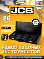 Набор инструментов ударных для автомобиля 26 предметов