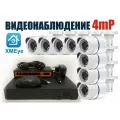 Уличный комплект видеонаблюдения IP POE 4мП. 8 камер (KIT8IPPOE100W4MP)