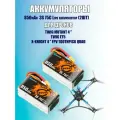 Аккумуляторы BETAFPV 850mAh 3S 75C Lipo Battery XT30 plug (2шт)