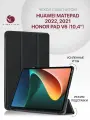 Чехол для Huawei MatePad 2022, Huawei MatePad 2021, Honor Pad V6 (10.4) с магнитом, черный