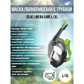Маска полнолицевая для снорклинга SeacSub Libera L/XL лайм