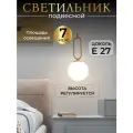 Светильник потолочный Etoile Celeste, подвесной, E27, золотой/белый, 7м², IP20