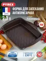 Форма для запекания и выпечки Pyrex ASIMETRIA 30x23.7см прямоугольная
