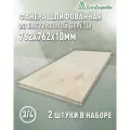 Фанера шлифованная ФК сорт 3/4 береза 762x762x10мм 2 штуки Дом Дерева