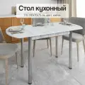 Стол кухонный раздвижной полуовальный 110-140х70х75 см из ЛДСП для кухни и гостиной, кайлас