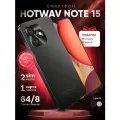 Смартфон Hotwav Note 15, 64 Гб/ 8Гб память