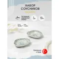 Bonna Mosaic набор из 2 асимметричных соусников 50 мл, фарфор
