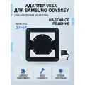 Универсальный адаптер VESA для мониторов Samsung Odyssey, 27-57 дюймов