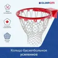 Кольцо баскетбольное усиленное олимп сити с сеткой