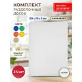 Комплект профессиональных разделочных досок GASTRORAG CB20281WT для кухни 24 шт, 20 х 28 х 1 см