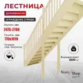 Стаиршоп Деревянная лестница для дома проем от 770х1910 мм высота 2700 мм (правая)