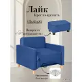 Кресло-кровать Лайк, 93*85*81, на пружинном блоке, велюр синий, Зара блю