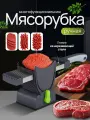 Слайсер, мясорубка ручная, ломтерезка для мяса, рыбы, овощей, фруктов