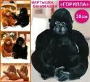 Мягкая игрушка Горилла обнимашка черная 30см