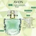 AVON/Эйвон Парфюмерная вода Evе Truth (Ева Тру) для нее, 50мл