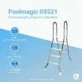 Лестница для бассейна Poolmagic, нержавеющая сталь/пластик, серебристая, 136x192x50 см